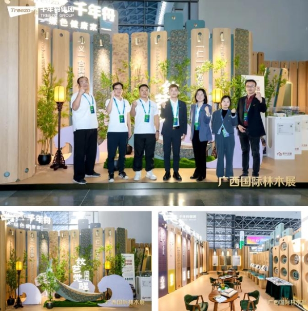 千年舟携系列新花色惊艳亮相「2025年世界林木业大会暨2025年广西国际林产品及木制品展」 