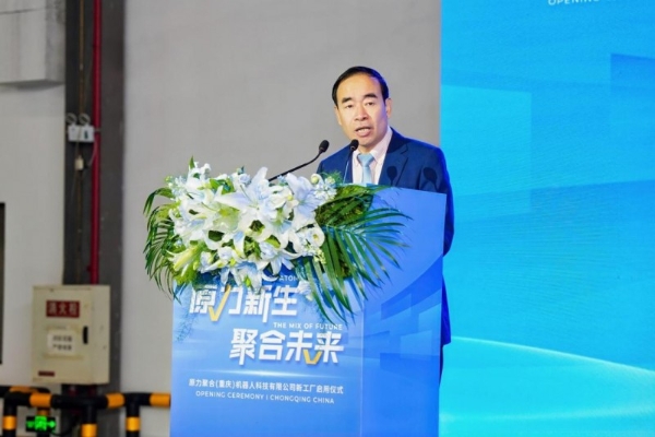 原力聚合重庆新工厂投产：智能物流装备迈向全球化的新起点 