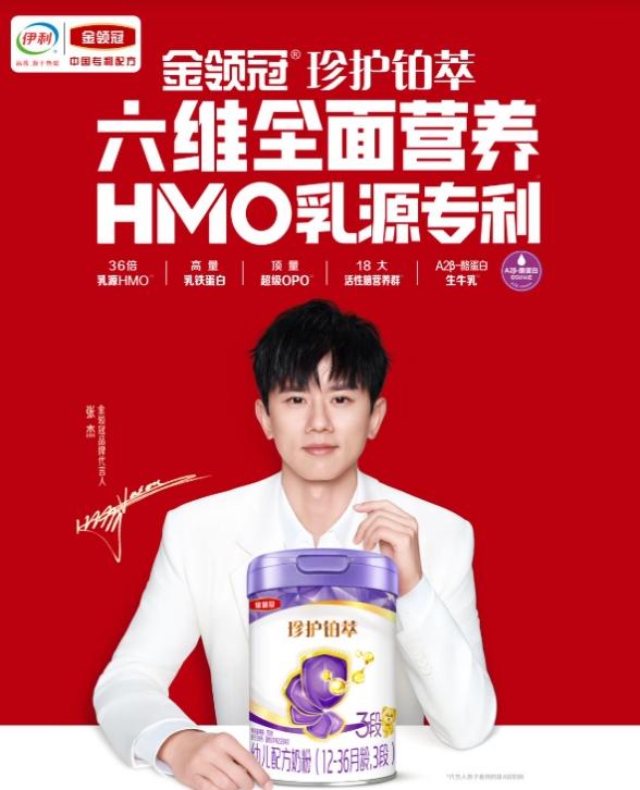 2025婴儿奶粉排名前十名，伊利金领冠打造“中国宝宝专属”配方 