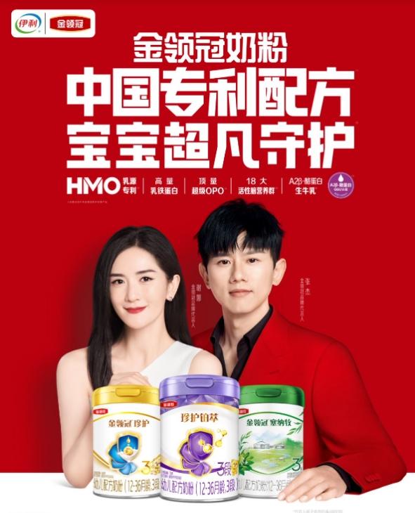 2025婴儿奶粉排名前十名，伊利金领冠打造“中国宝宝专属”配方 