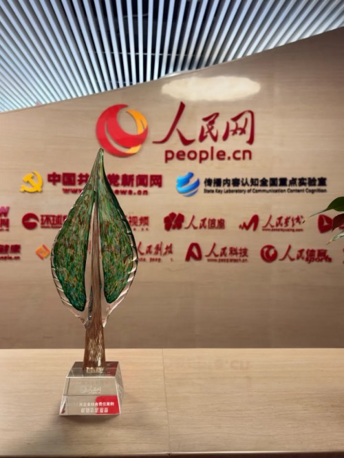 明阳集团荣膺2025人民企业社会责任案例，引领新能源行业履责新标杆 