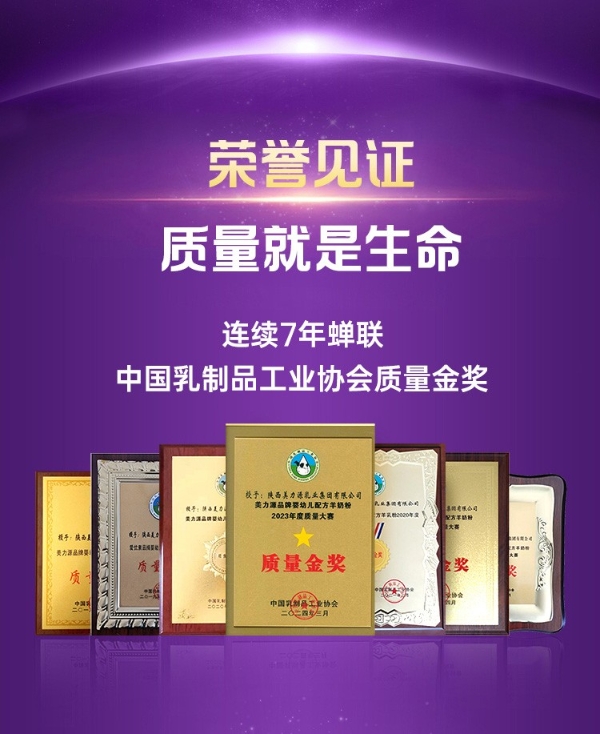 致敬母乳的天然守护!美力源・爱赋羊奶粉,携帝斯曼 HMO科技暖心登场 