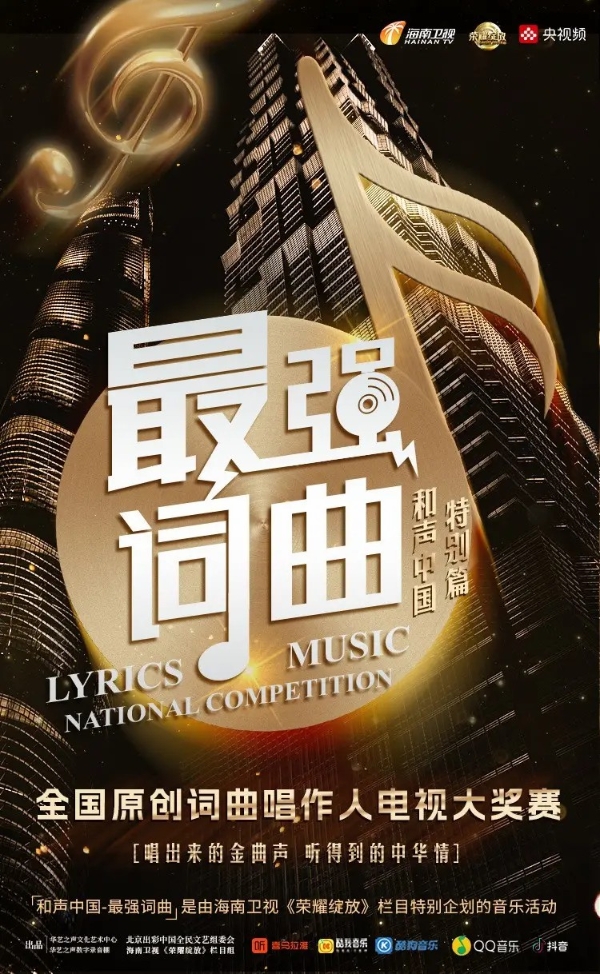 著名歌唱家王榛为“和声中国”全国获奖者颁奖 