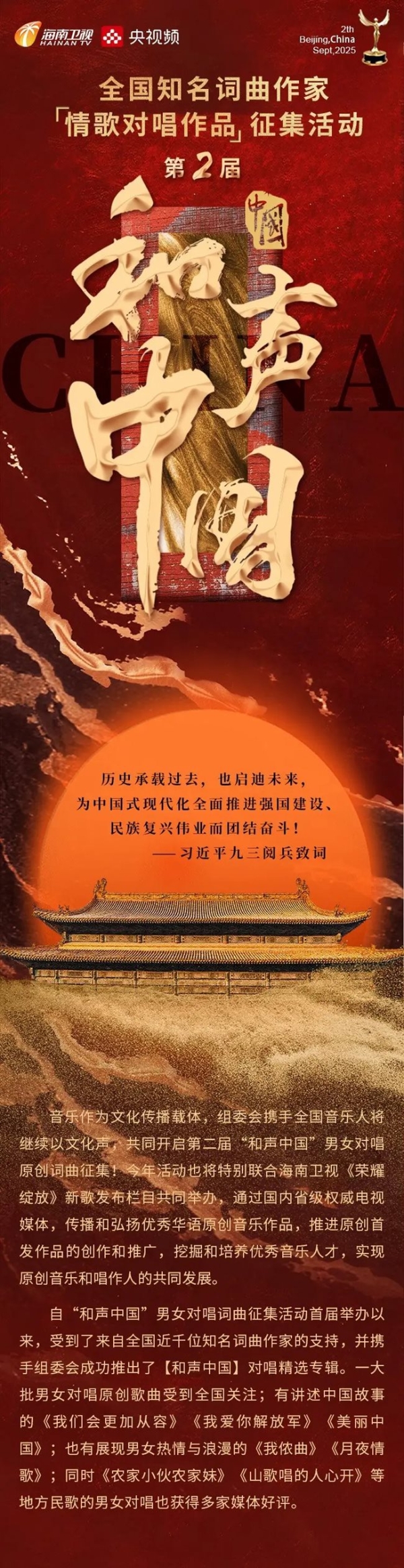 著名歌唱家王榛为“和声中国”全国获奖者颁奖 