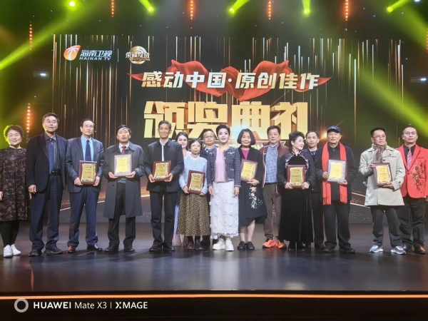 著名歌唱家王榛为“和声中国”全国获奖者颁奖 