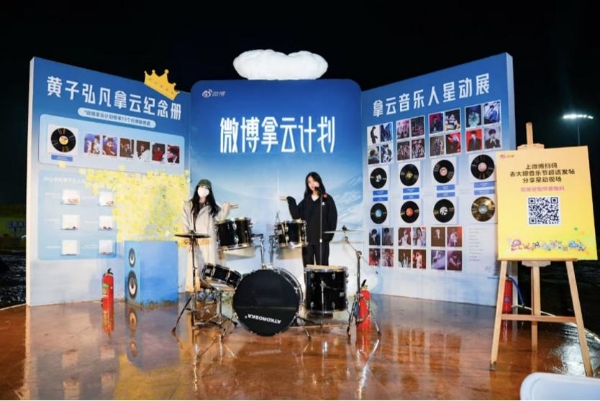 2025微博大眼音乐节创南京音乐节单日人数纪录，星粉共创引领音乐节新潮流 