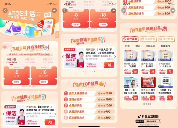 犒劳辛苦一年的自己，这份健康指南请收好 