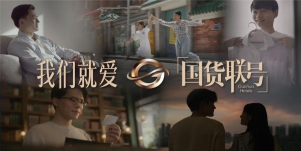 从“国货联号”热潮中，解码5大国货酒店的实践样本 