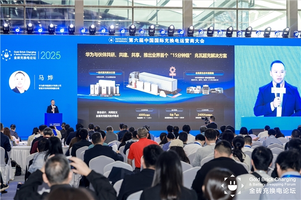 闪耀鹏城 华为超充引领充电行业真实变革 