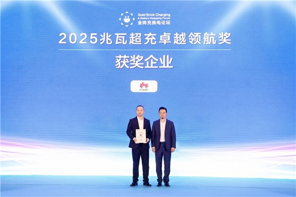 闪耀鹏城 华为超充引领充电行业真实变革 