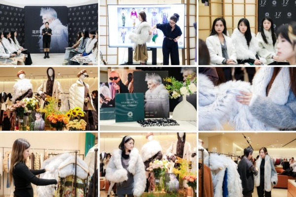 国际毛皮协会IFF联袂JZ玖姿，双城品鉴会圆满收官 