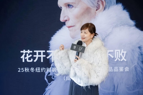 国际毛皮协会IFF联袂JZ玖姿，双城品鉴会圆满收官 