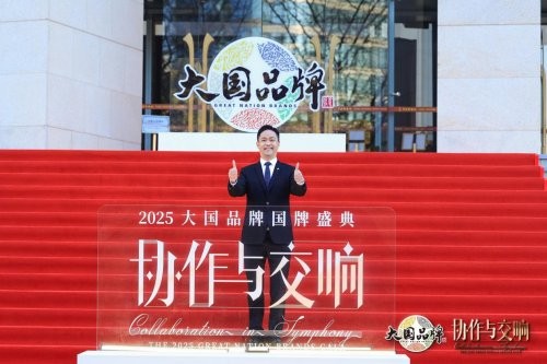2025大国品牌盛典揭晓！云峰莫干山斩获年度品牌殊荣 