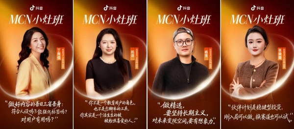 以“小灶”育“新芽”，共创内容新机遇 