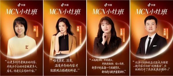 以“小灶”育“新芽”，共创内容新机遇 