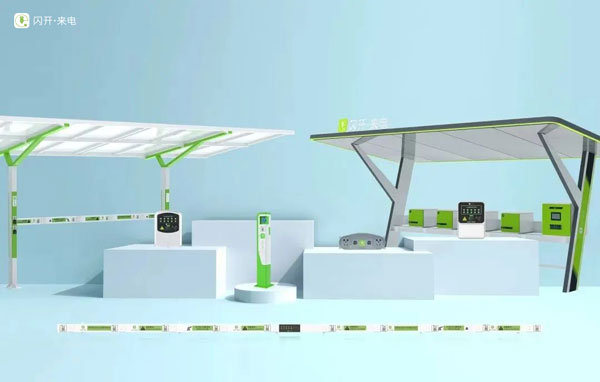 闪开来电在行业论坛重磅发声，携手头部品牌共话充换电未来 