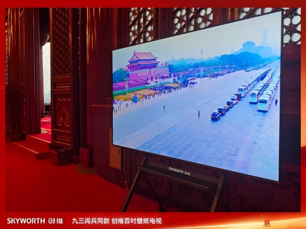 创维电视双11战报出炉：创维壁纸电视连续三年霸榜第一，热销源于实力 