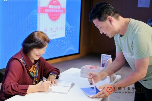 《揭秘纳米酶：跨越边界的催化智慧》新书发布会在京成功举办 