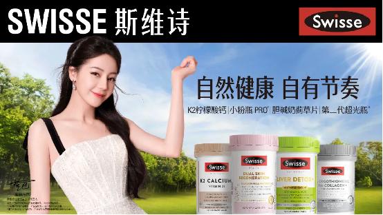 健合集团财报出炉|营养补充品领航，多市场共筑增长新格局 