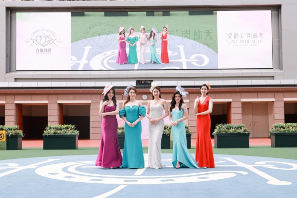 2025六福珠宝赛马日星光熠熠 歌影视红星钟嘉欣盛装主礼 