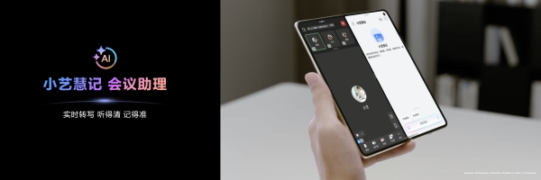 HUAWEI Mate双旗舰登场，超能小艺秒变生活小能手 