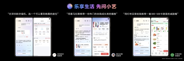 HUAWEI Mate双旗舰登场，超能小艺秒变生活小能手 
