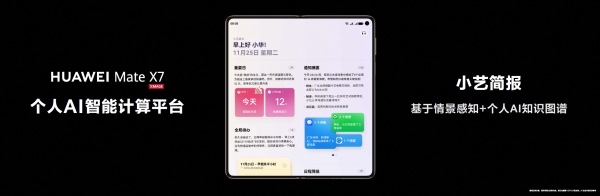 HUAWEI Mate双旗舰登场，超能小艺秒变生活小能手 