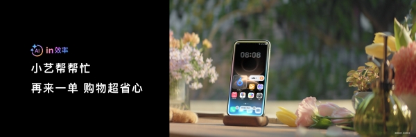 HUAWEI Mate双旗舰登场，超能小艺秒变生活小能手 