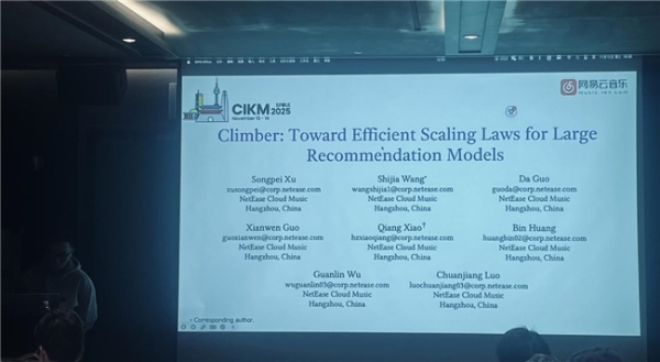 显著提升音乐推荐效果！网易云音乐大模型获全球学术会议CIKM2025最佳论文奖 