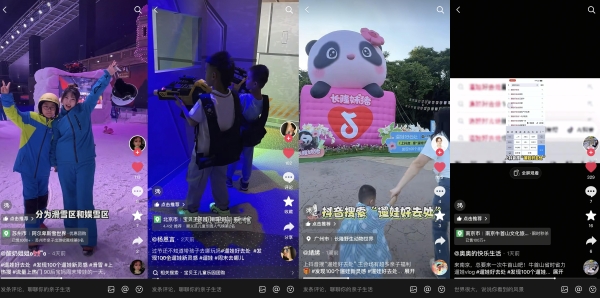 冬季遛娃没灵感？上抖音生活服务「遛娃好去处」 