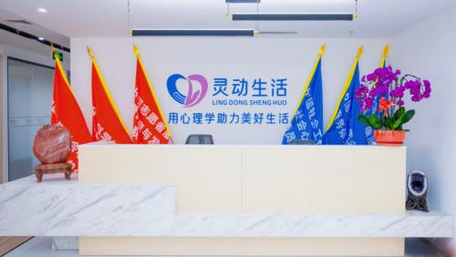 感恩节“心”守护：灵动生活集团全链条心理服务破局，让3000万用户听见温暖的回响 