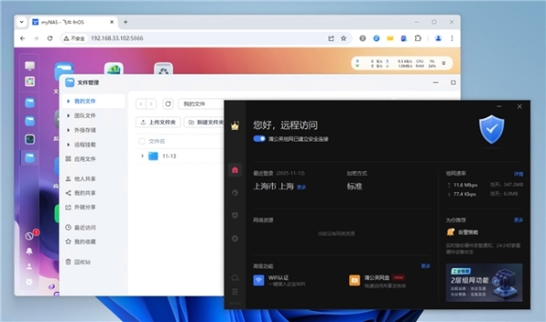 不改动家中网络！贝锐蒲公英X1 Pro旁路组网三步搞定NAS远程访问 