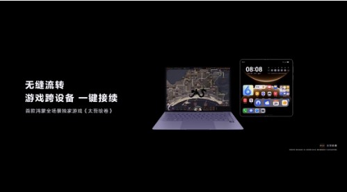 首款鸿蒙全场景独家游戏《太吾绘卷》官宣！华为Mate X7定义跨端游戏新范式