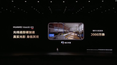 首款鸿蒙全场景独家游戏《太吾绘卷》官宣！华为Mate X7定义跨端游戏新范式