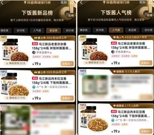 双11全网销售额破3788万，乌江榨菜实力领跑佐餐赛道