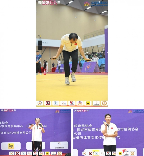 山川之宝，惟德乃兴—：2025年“奔跑吧・少年”全国跳绳段位挑战赛（江西德兴站）圆满举行 