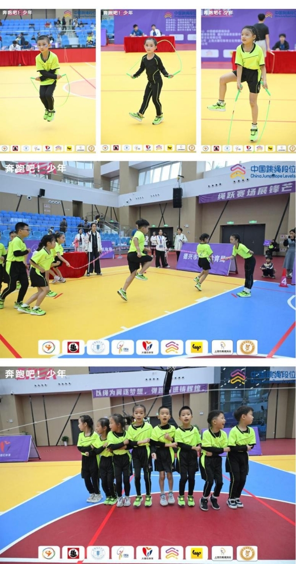 山川之宝，惟德乃兴—：2025年“奔跑吧・少年”全国跳绳段位挑战赛（江西德兴站）圆满举行 