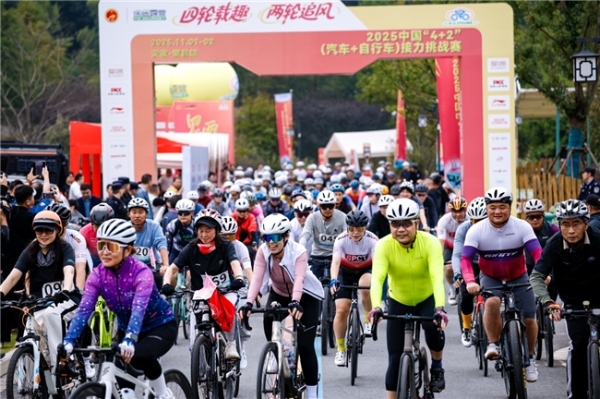 2025中国“4+2”接力挑战赛揭幕战在芜湖繁昌激情启幕 