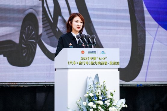 2025中国“4+2”接力挑战赛揭幕战在芜湖繁昌激情启幕 