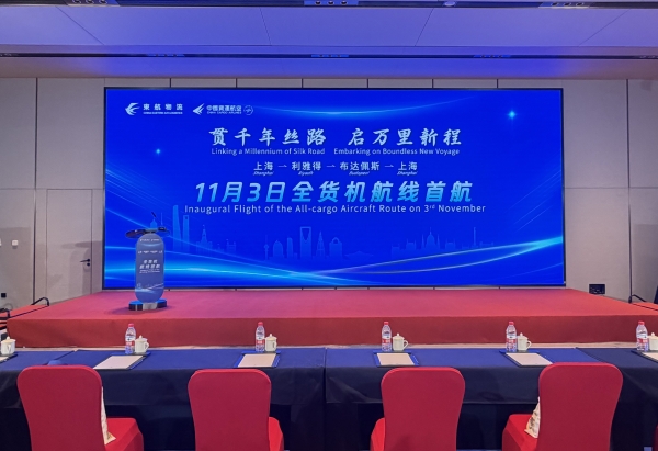 中国东航开通首条中东第五航权货运航线 打造“一带一路”物流新动脉