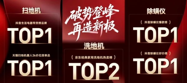 双十一越“懒”越成功？MOVA凭“帮用户摆烂”狂揽TOP1 