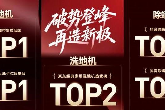 双十一越“懒”越成功？MOVA凭“帮用户摆烂”狂揽TOP1