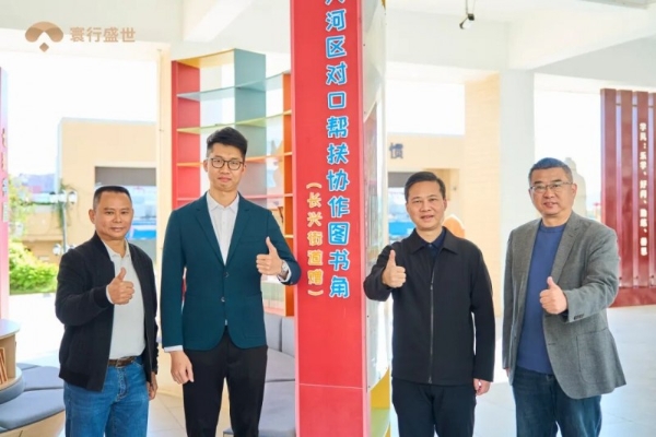 爱心捐赠护青山，政企同心助振兴——寰行盛世助力兴宁市水口镇筑牢生态防线