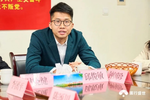 爱心捐赠护青山，政企同心助振兴——寰行盛世助力兴宁市水口镇筑牢生态防线