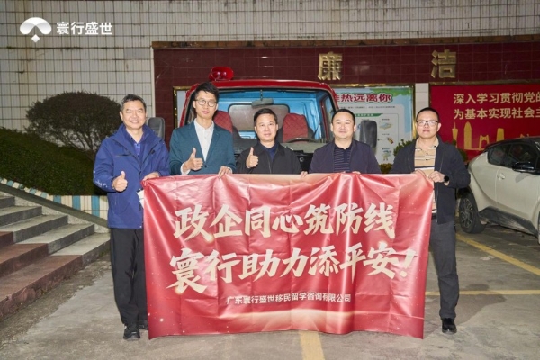 爱心捐赠护青山，政企同心助振兴——寰行盛世助力兴宁市水口镇筑牢生态防线