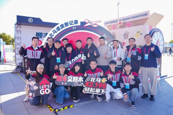 “北马”火热开跑，顺丰全程护航：打造42.195公里的物资保障线