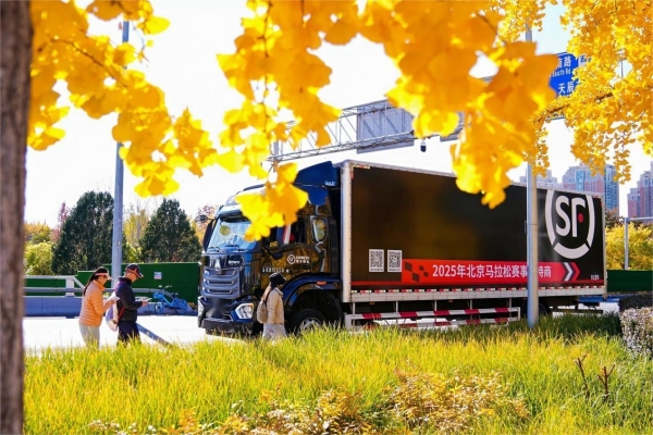 “北马”火热开跑，顺丰全程护航：打造42.195公里的物资保障线