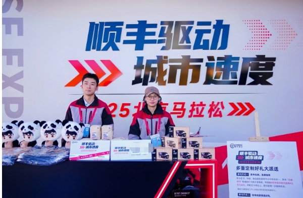 “北马”火热开跑，顺丰全程护航：打造42.195公里的物资保障线