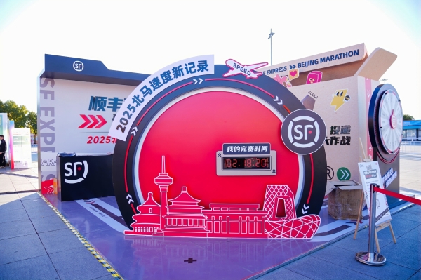 “北马”火热开跑，顺丰全程护航：打造42.195公里的物资保障线