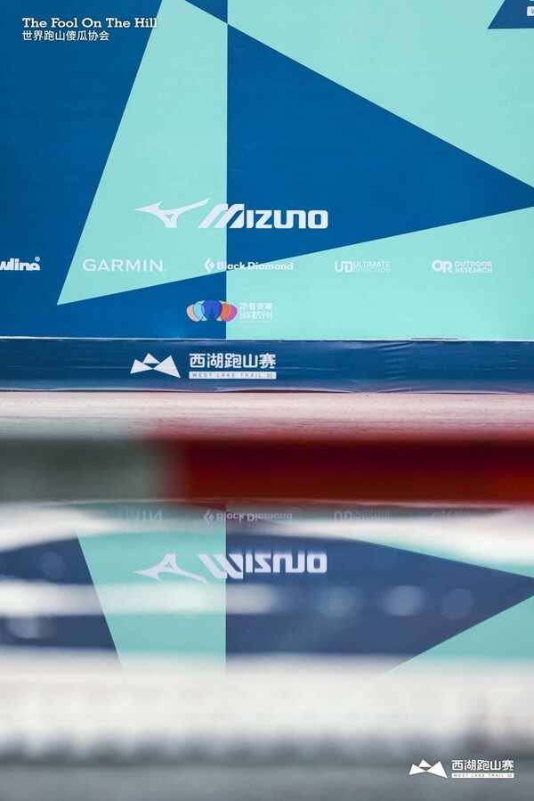 《五年携手，山路见证热爱︱美津浓MIZUNO携手西湖跑山赛，与